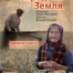 Genocide Revealed Ukrainian Educational Version